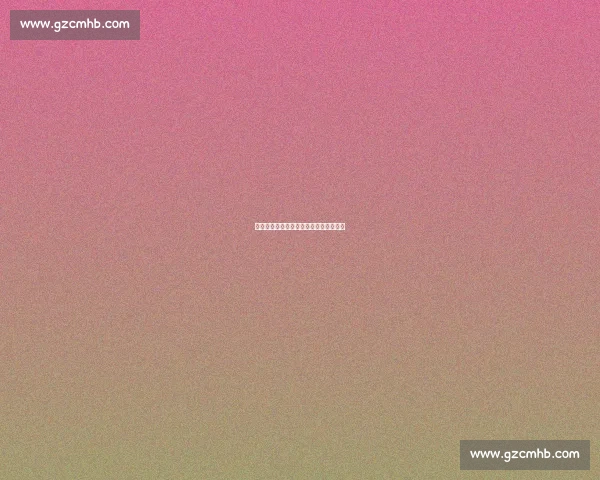 德甲直播在哪里看？官方及免费渠道指南